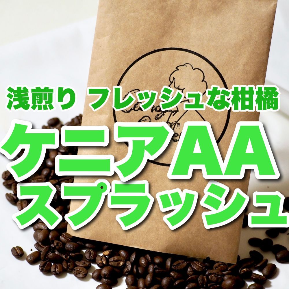 CandyCoffee 苺 自家焙煎コーヒー豆 コーヒー ゲイシャ ピンクベリー 