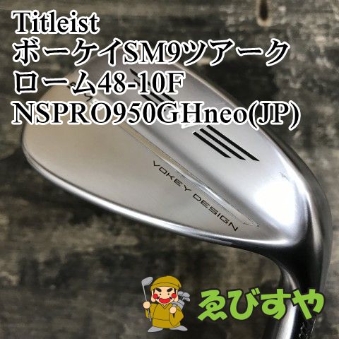 狭山 ウェッジ タイトリスト ボーケイSM9ツアークローム48-10F NSPRO950GHneo JP S 48 9250