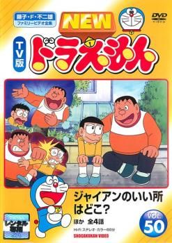 ドラえもん 中古DVD セット　ケース無し 20240410img_9489.jpg