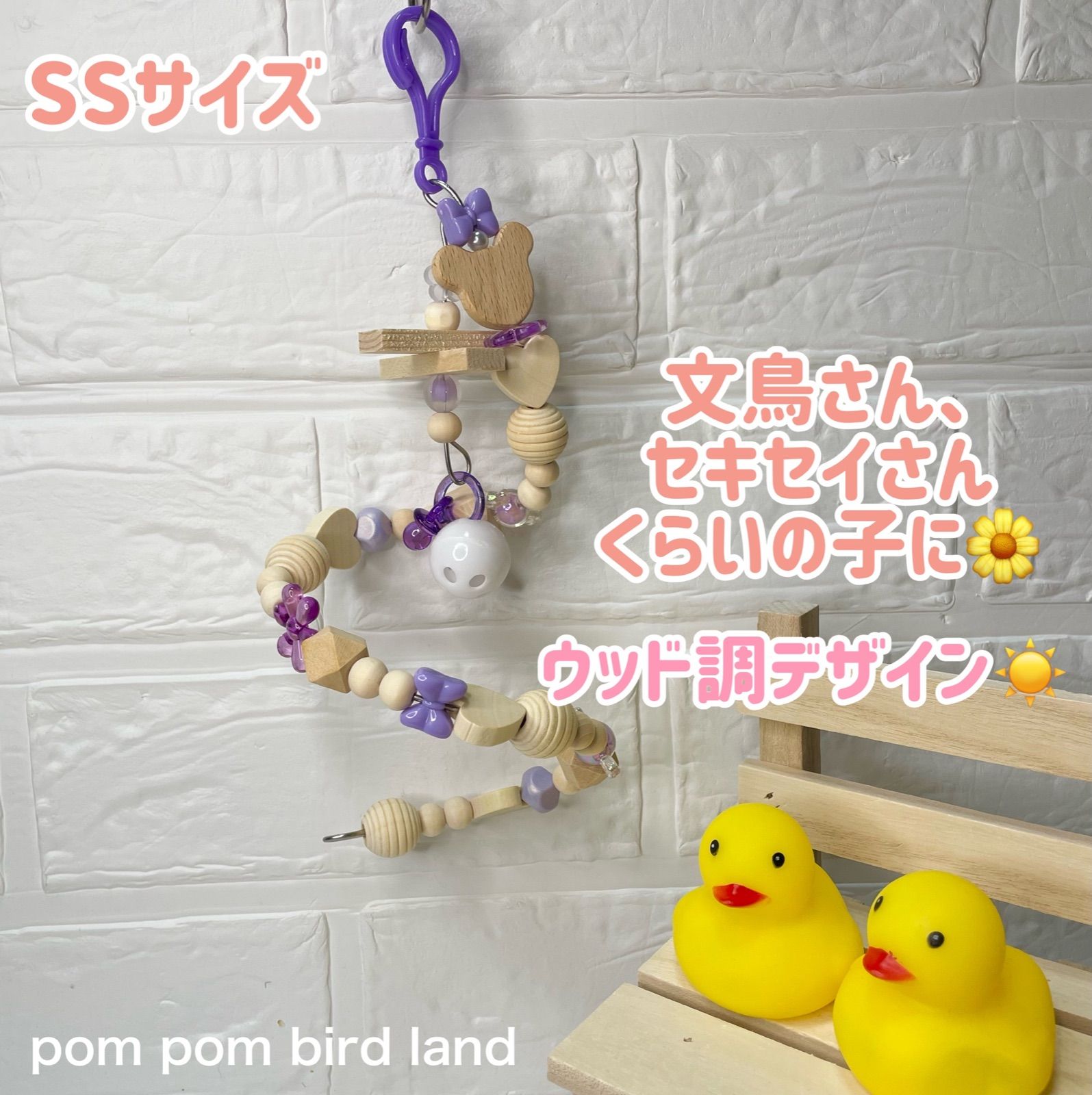 pompom bird land♡オーダー専用ページ - 鳥用品