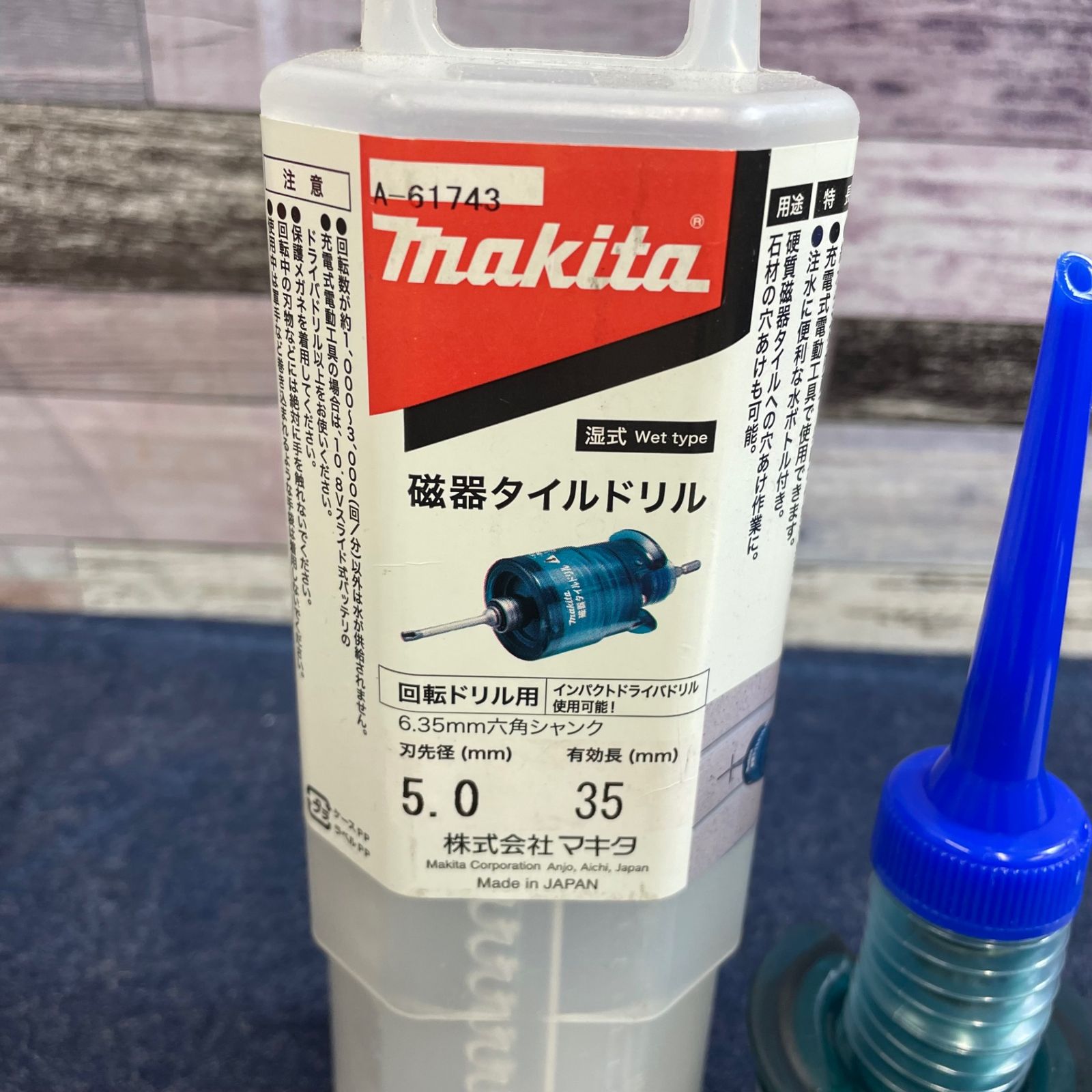 〇マキタ