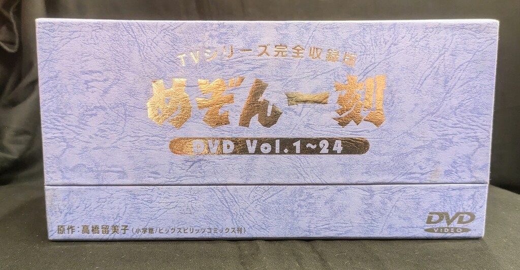 めぞん一刻　DVDBOX 青箱 めぞん一刻 DVD-BOX 青箱 - メルカリ