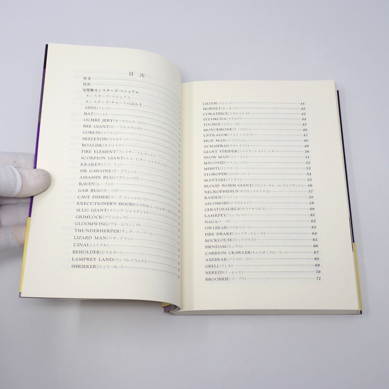【中古】 ザナドゥ・データブック ｖｏｌ．１/エム・アイ・エー/宮本恒之 ザナドゥ・データブック Vol.1 宮本恒之 エム・アイ・エー