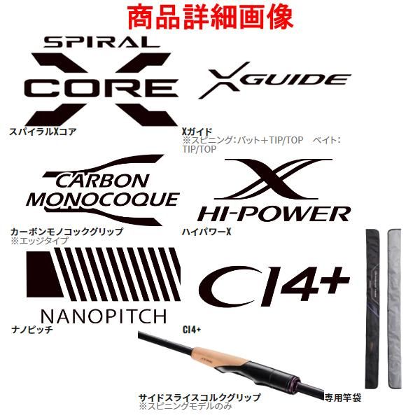 シマノ ЯⅠ ブレニアス エクスチューン S76M ロッド ソルト竿 N