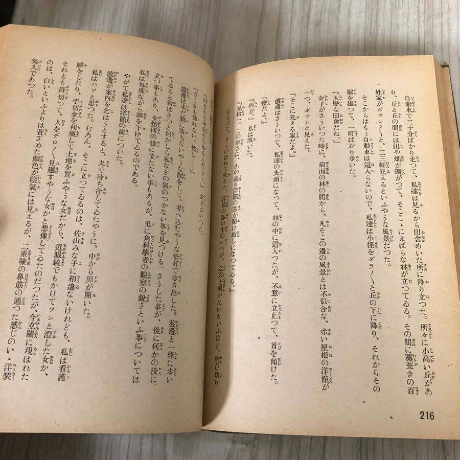 3-#羅馬の酒器 甲賀三郎 装幀 茂田井武 1942年 昭和17年 7月 8日 初版 熊谷書房 函入 背表紙剥がれ・書込み・シミ有 赤い塔 森の悲劇 3-#羅馬の酒器 甲賀三郎 装幀 茂田井武 1942年 昭和17年 7月 8日
