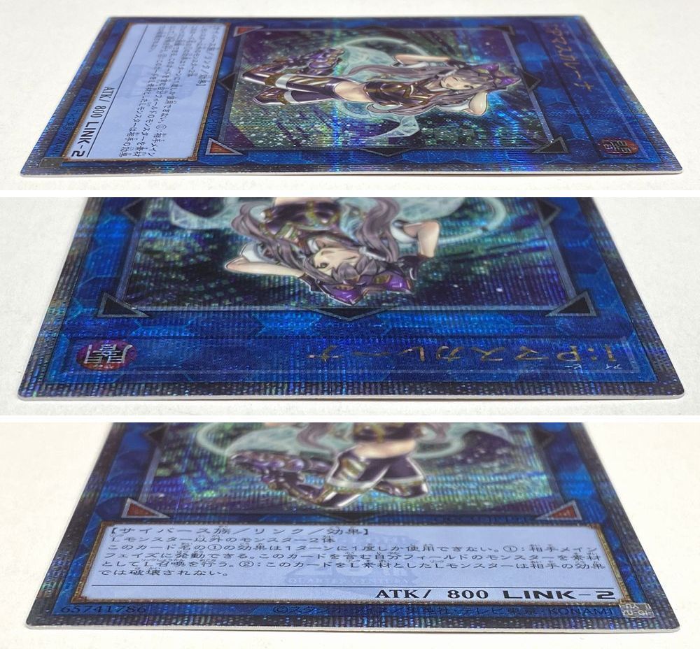 遊戯王 QCCU-JP191 I:Pマスカレーナ【クォーターセンチュリー