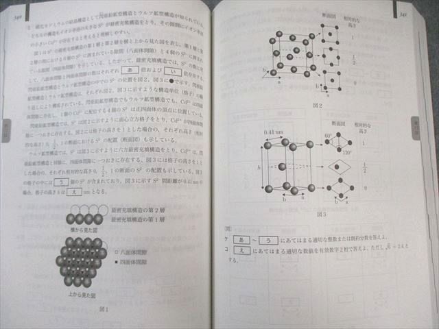 鉄緑会 化学実力演習 書き込みなし 状態良品 2024 033M0D - メルカリ