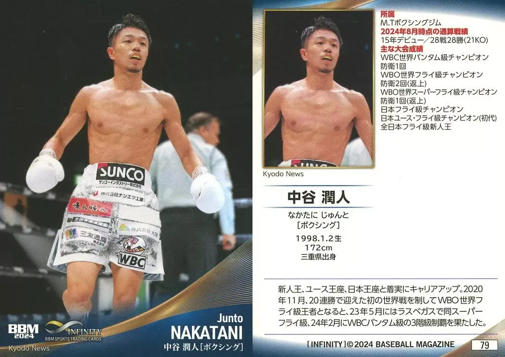 中谷潤人選手 サイン色紙 Yahoo!オークション -「中谷潤人 サイン」の