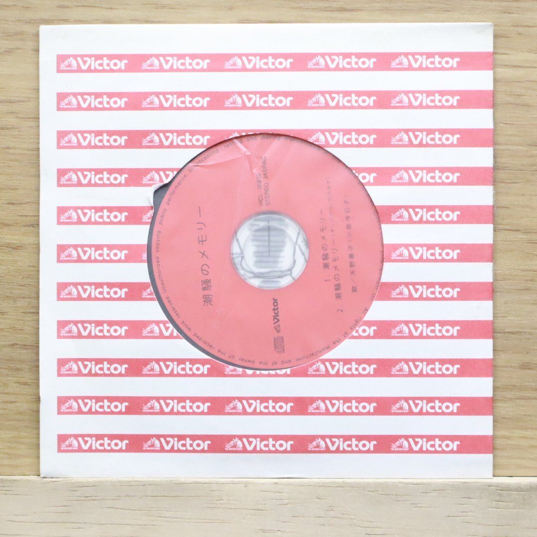 国内盤CD☆小泉今日子/Kyoko Koizumi□ 潮騒のメモリー(初回限定