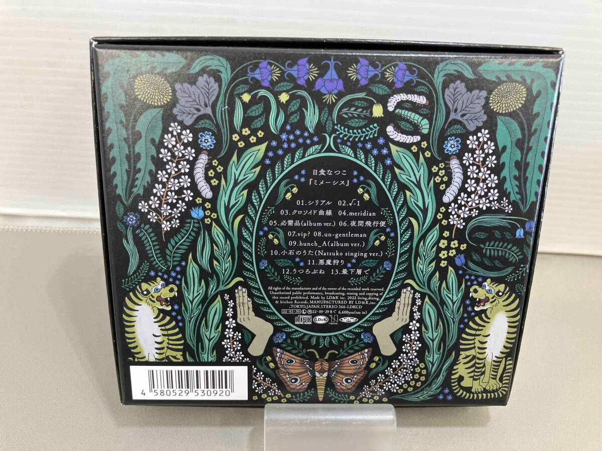 CD］ミメーシス(初回限定盤) 【公式通販】