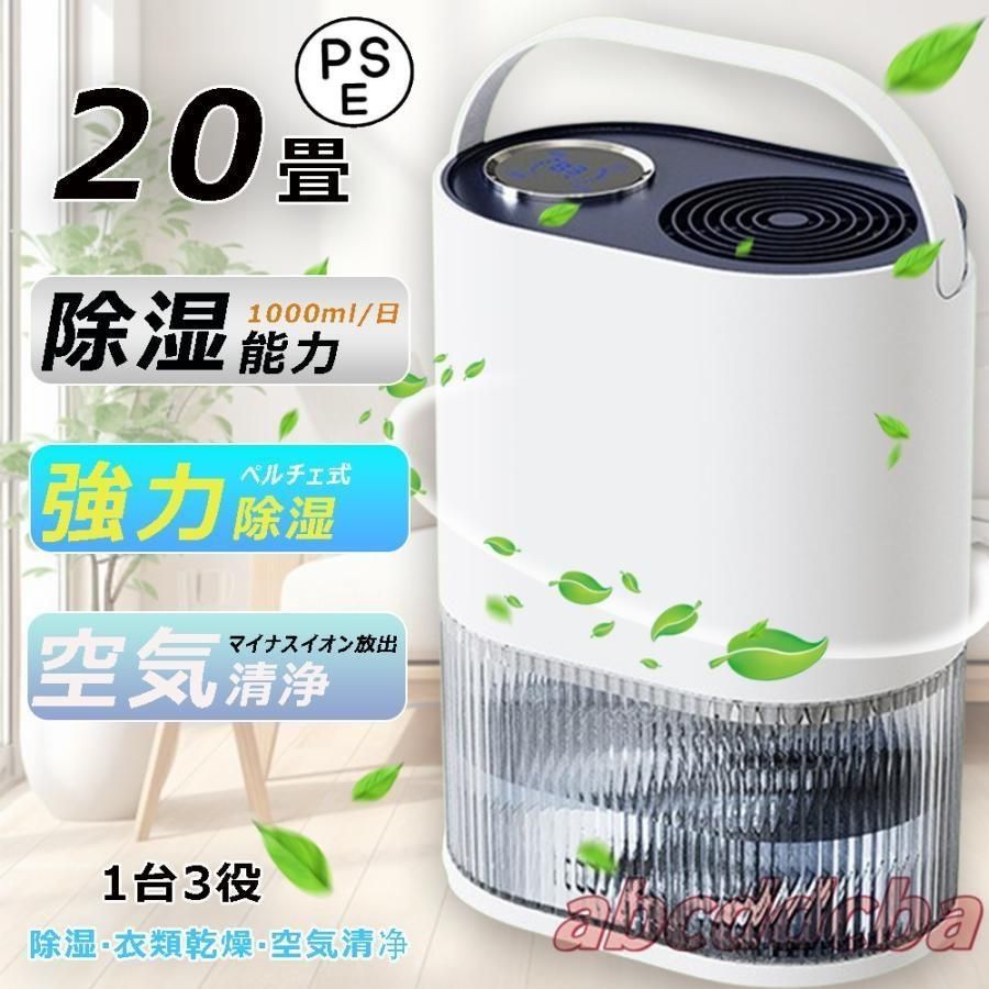 除湿機 空気清浄機 小型 コンプレッサー 静音 衣類乾燥 除湿乾燥機 2000ML 強力 除湿乾燥機 乾燥器 電気代 大容量 パワフル除湿機 多機能