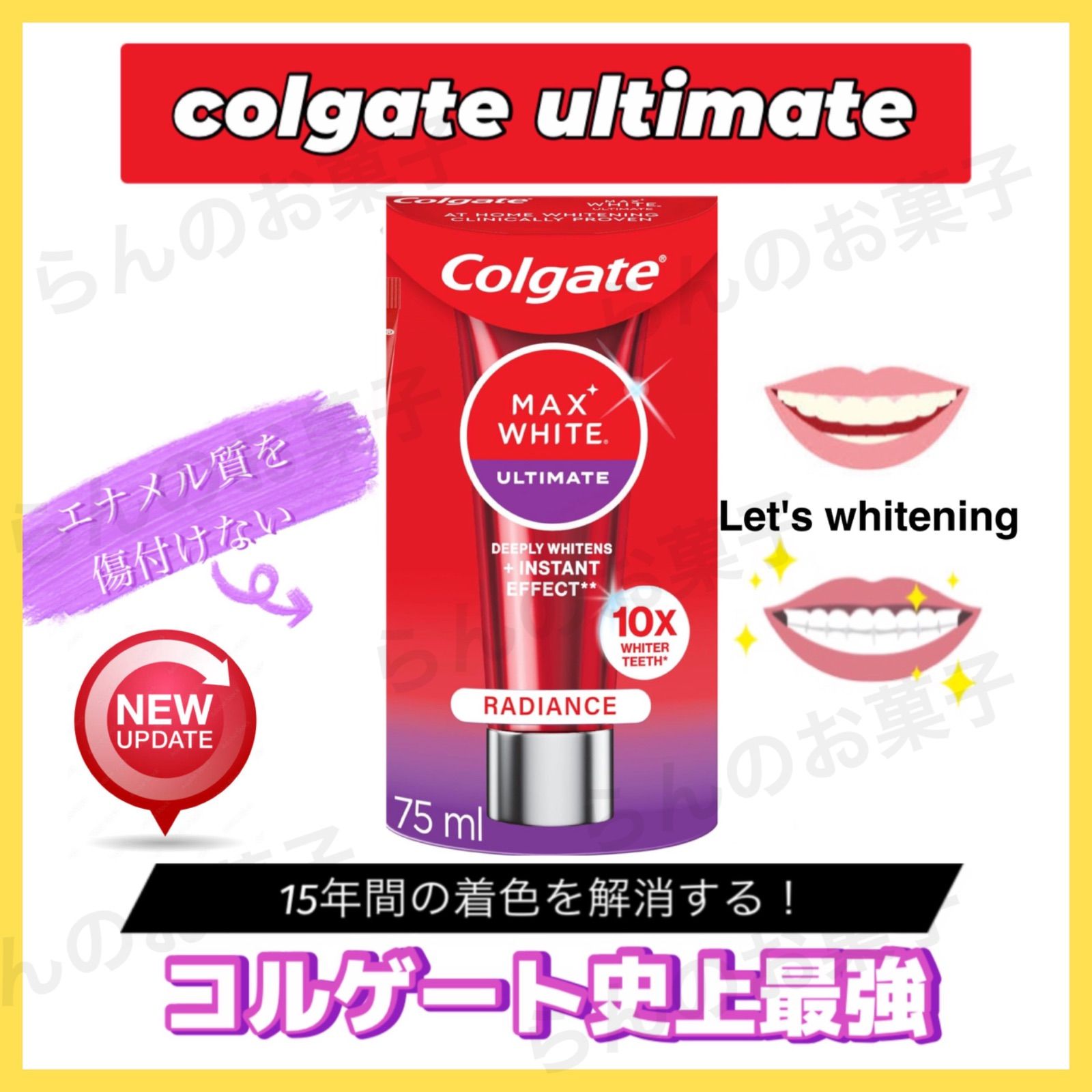 Colgate コルゲート史上最強 ホワイトニング歯磨き粉 絶対に白くしたい人！ - メルカリ