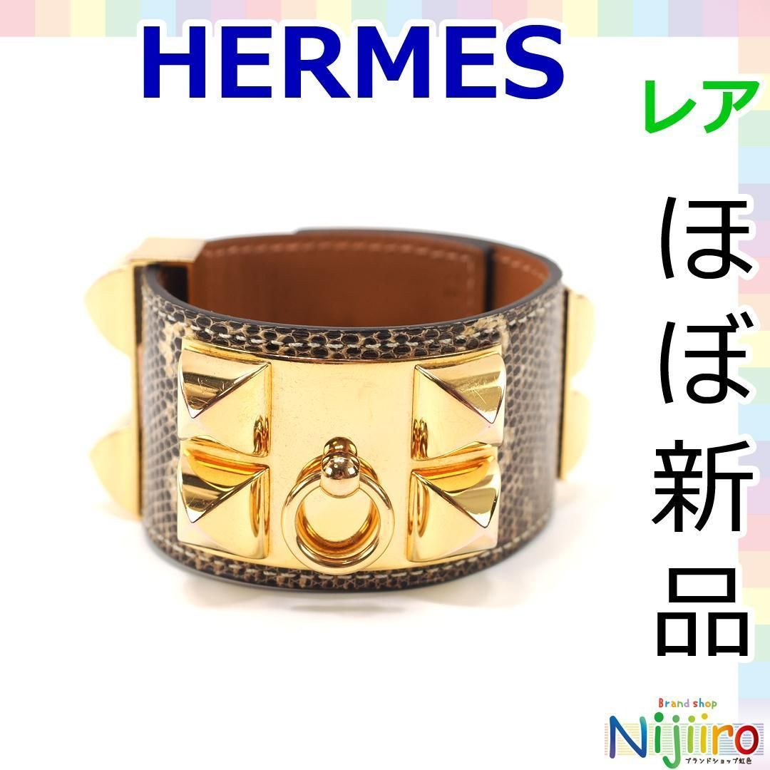 極美品】エルメス リザード コリエドシアン ブレスレット1589