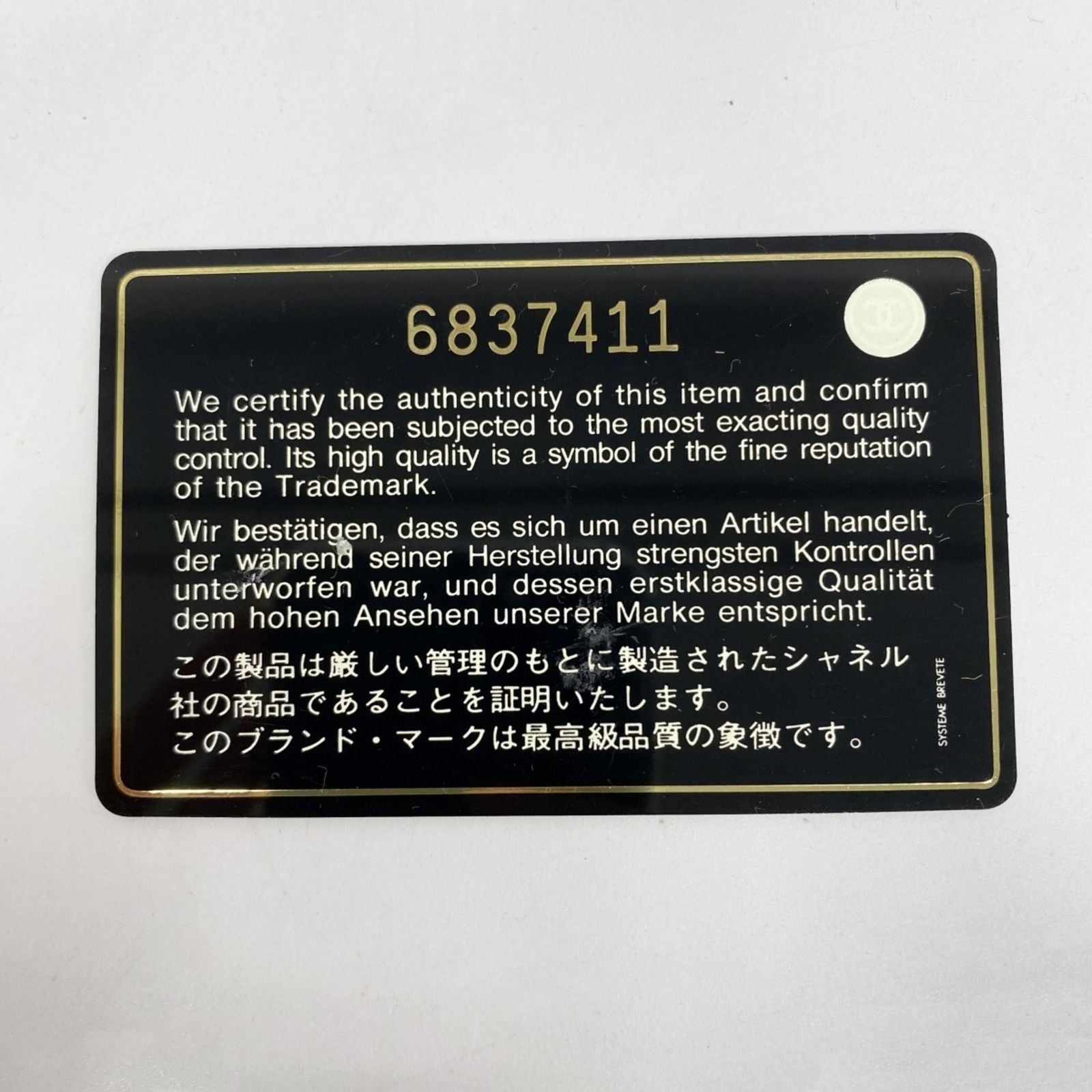 シャネル