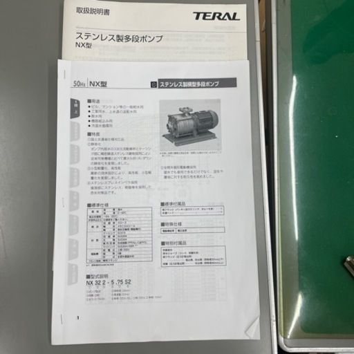 TERAL テラル 渦巻ポンプ NX252-6.4S 60Hz 単相100V 0.4kW 陸上ポンプ HRDEVELOPMENT_JP