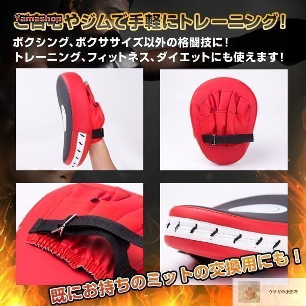 パンチングミット　2個　セット　格闘技　ボクシング　ボクササイズ　フィットネス 新品・未使用】パンチングミット パンチング グローブ