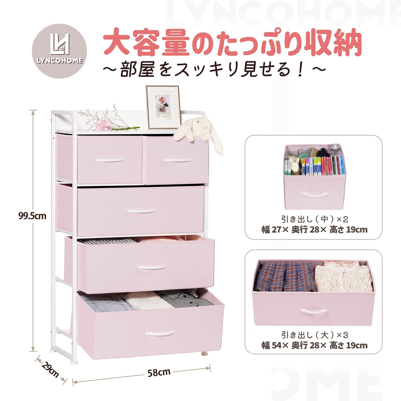 新着商品】収納 ピンク チェスト タンス 可愛い 布製 引き出し