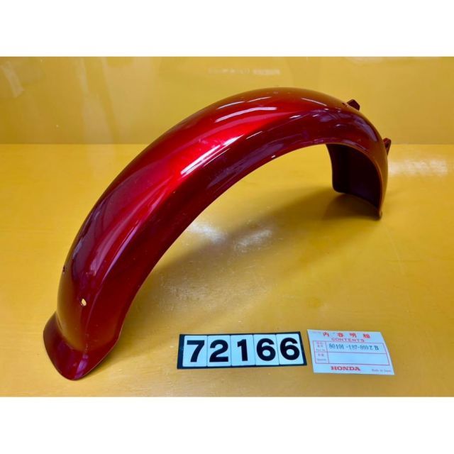 72166 HONDA ホンダ カレン AB04 リアフェンダー 赤 80101-187-860ZB