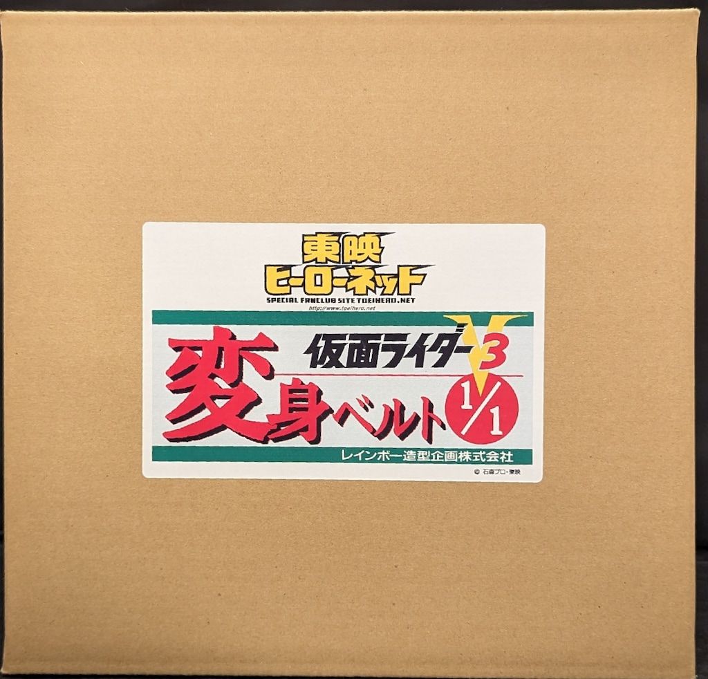レインボー造形　仮面ライダー メタルペンダント セット Amazon.co.jp: 「少年仮面ライダー隊 ペンダント ネックレス