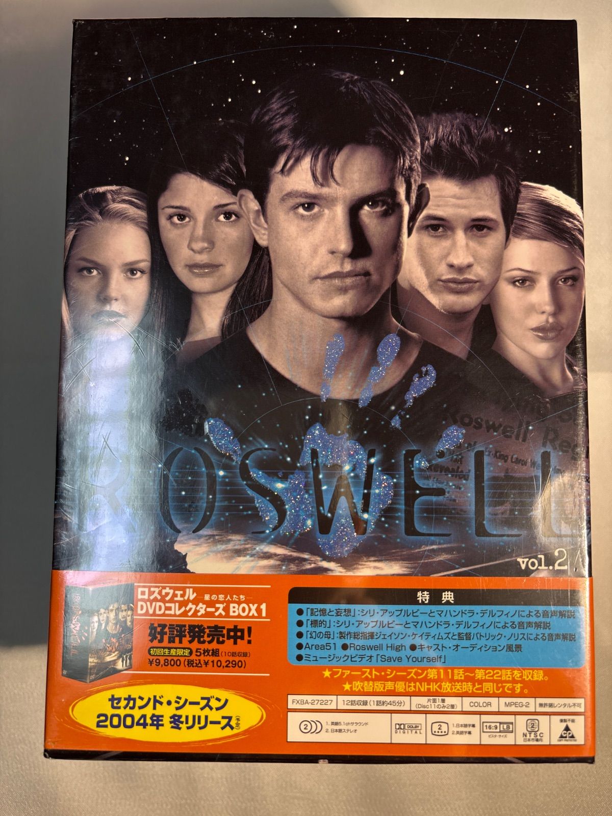 未開封品 ロズウェル -星の恋人たち- DVD コレクターズ BOX 2