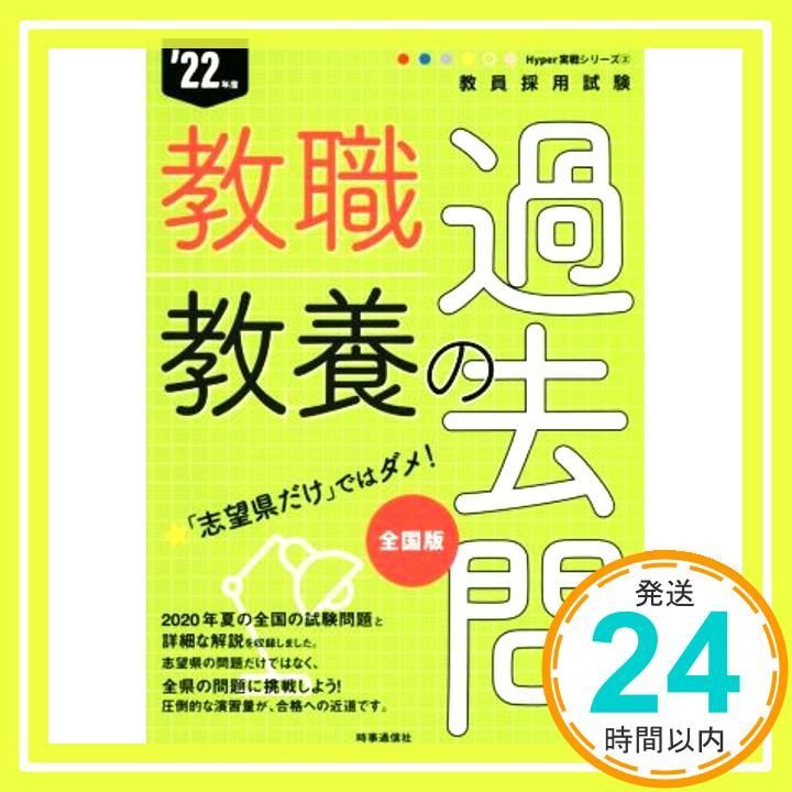 Twin Books完成シリーズ - 時事通信出版局