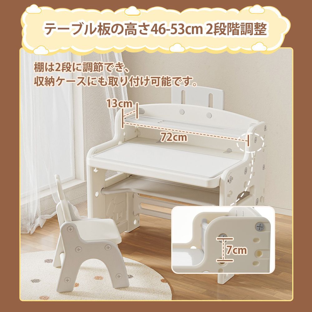 子供用テーブルと椅子2点セット