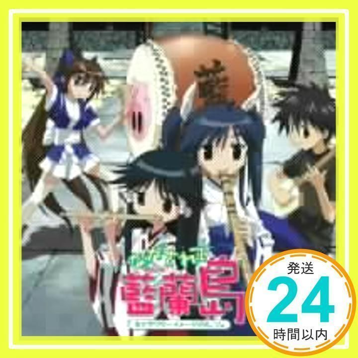 ながされて藍蘭島 キャラクターイメージアルバム“聴いちゃって 島の音