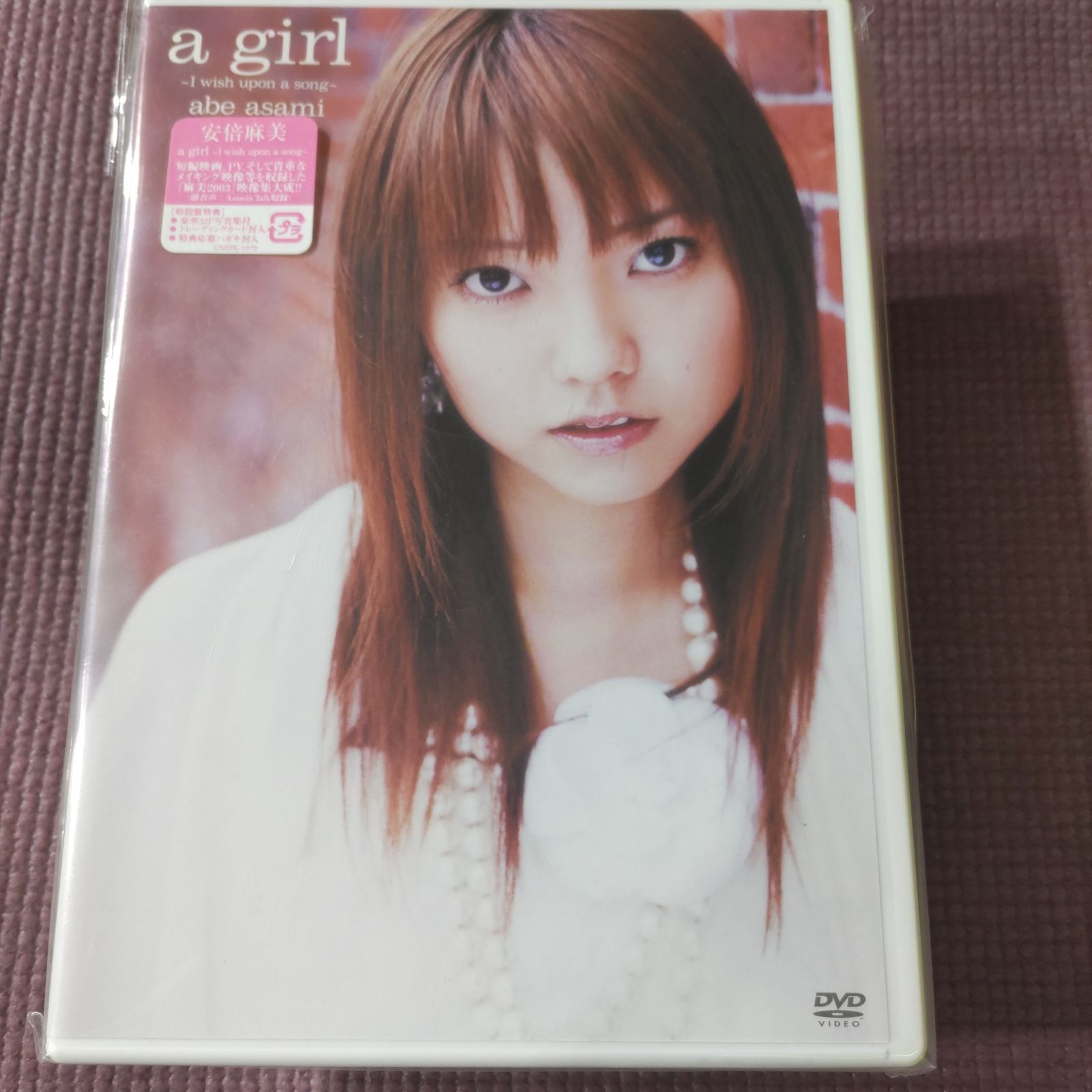 アサミックス！　安倍麻美 アサミックス！ 安倍麻美 安倍麻美