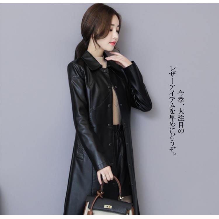 ワンサイズ上にオススメ！トレンチコート レディース ロング丈 レザー