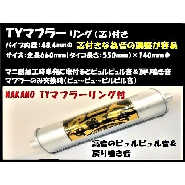 マニ割　TYマフラー　単発くんセット マニ割 TYマフラー 単発くんセット - メルカリ