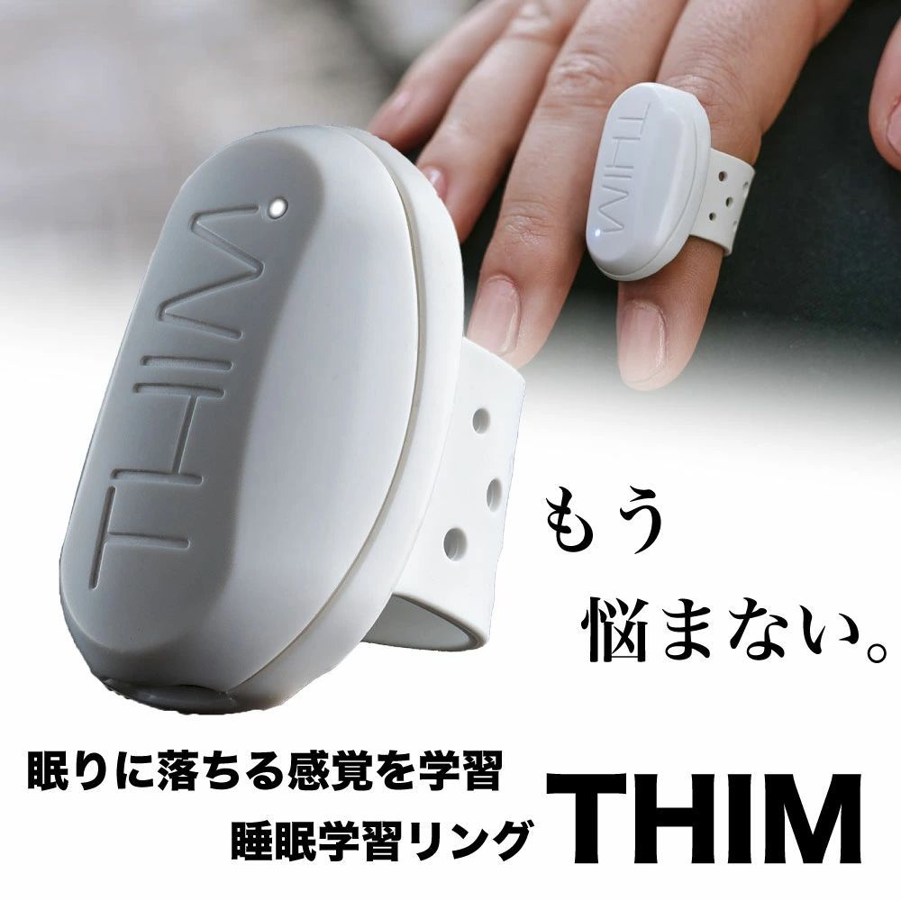 シム THIM 睡眠 トレーニング デバイス 目覚まし時計機能 NHK おはようニッポン 家庭用 ウェアラブルデバイス 質 向上 高める 改善 効果 仮眠 アプリ 管理 リズム 覚醒 ヘルスケア 研究 夜勤 おすすめ 敬老の日