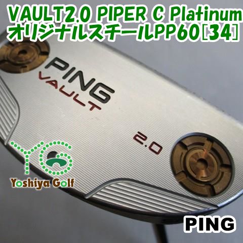 パター ピン VAULT2.0 PIPER C Platinum/オリジナルスチールPP60[34]//3[124266]