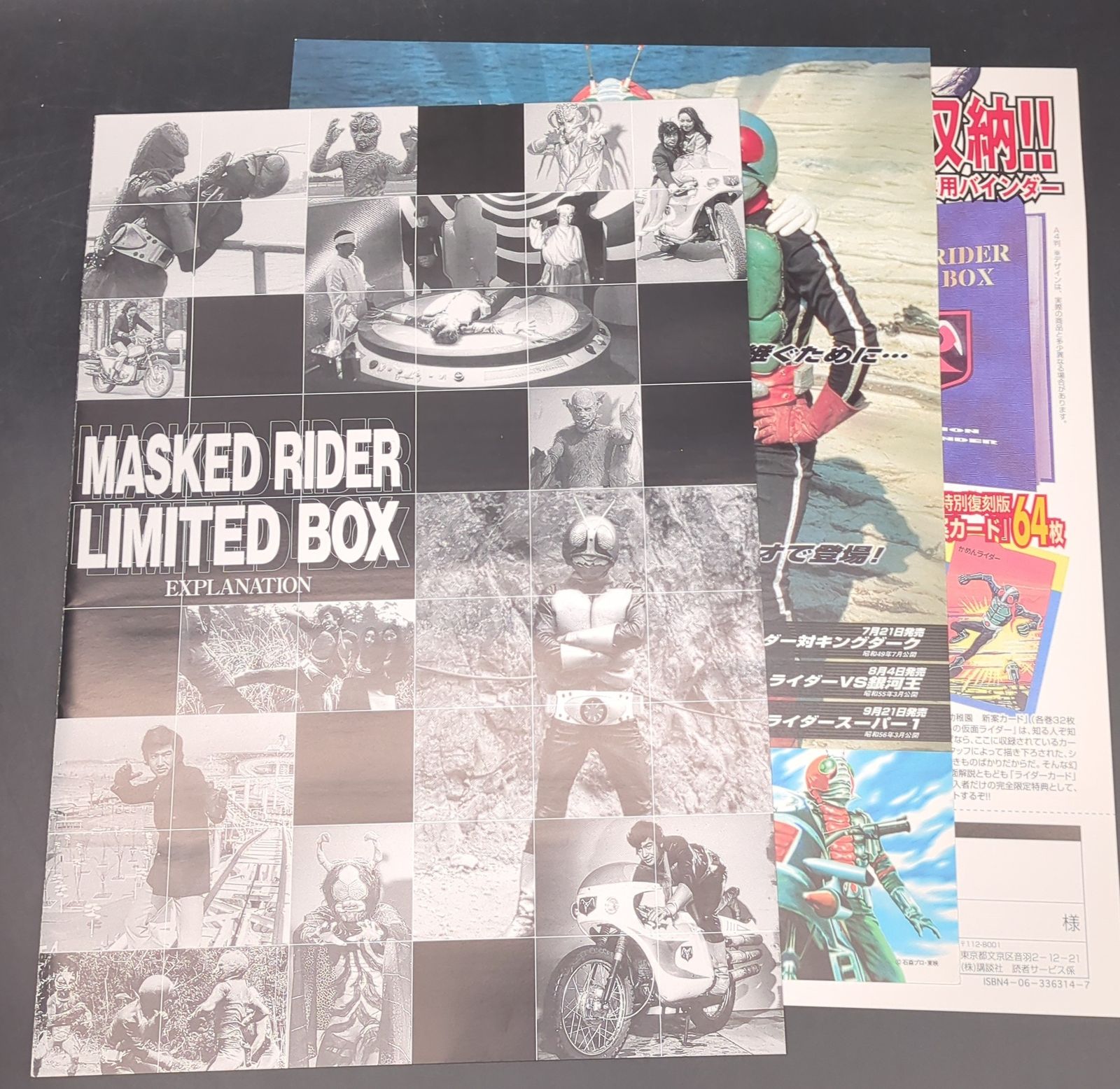 講談社 MASKED RIDER LIMITED BOX MASKED RIDER 【公式通販】