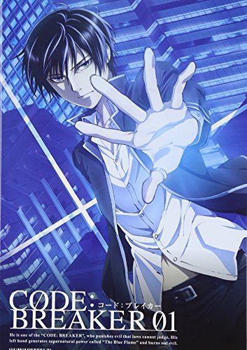 コード:ブレイカー 01 完全生産版 [DVD]