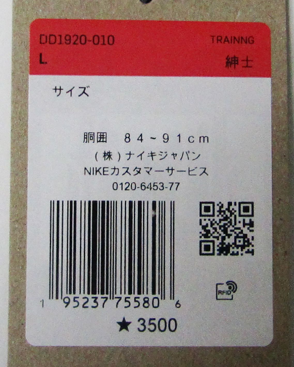 NIKE DD1920 プロ Dri-FIT メンズ 3/4 タイツ ブラックL - メルカリ