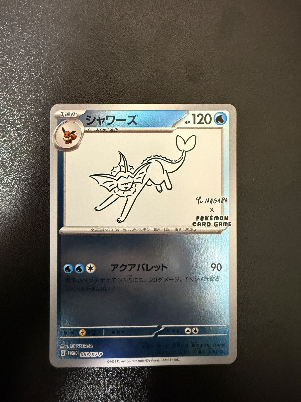 YU NAGABA × ポケモンカードゲーム PROMO SV-Pプロモカード 063/SV-P