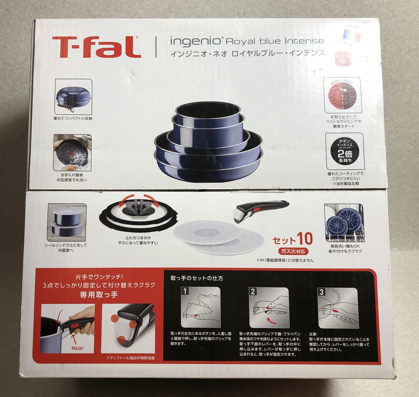 DH287】T-fal ティファール インジニオネオ ロイヤルブルーインテンス 