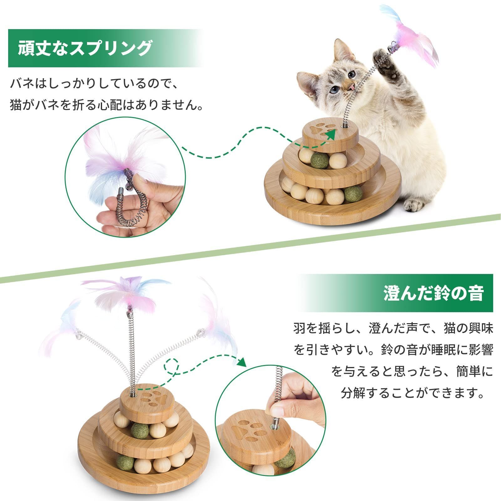 ペット用品 木製おもちゃ: ぐるぐるタワー 猫遊び用 遊ぶ盤 ボール 鈴