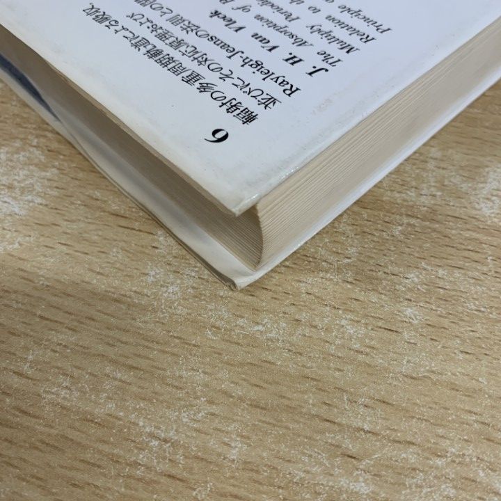 【中古】 光量子論/東海大学出版部/物理学史研究刊行会 △01 同梱不可 物理学古典論文叢書 全12冊セット|物理