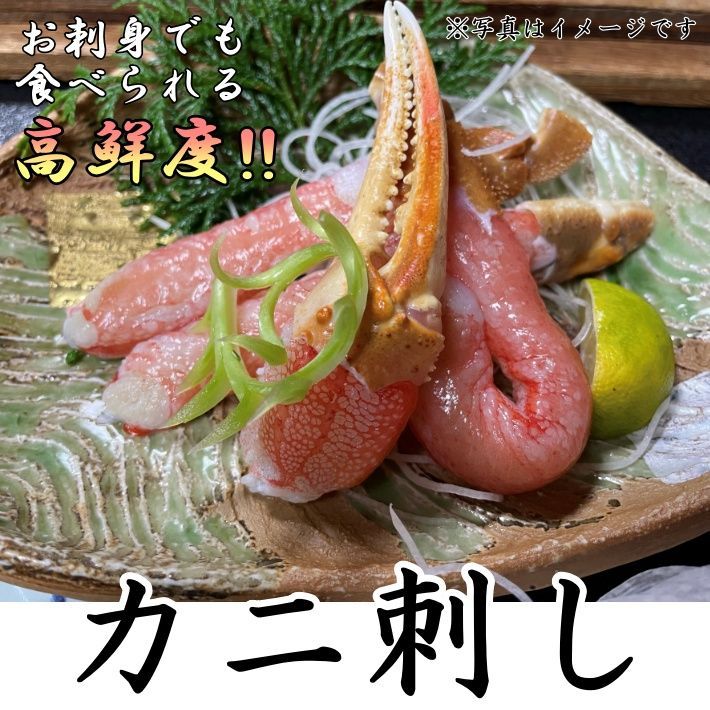 生ずわいポーション 20本×４P