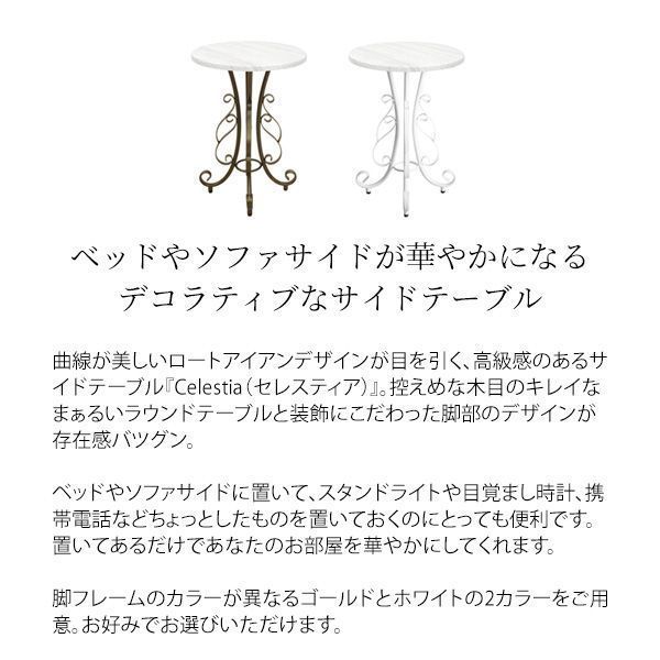サイドテーブル