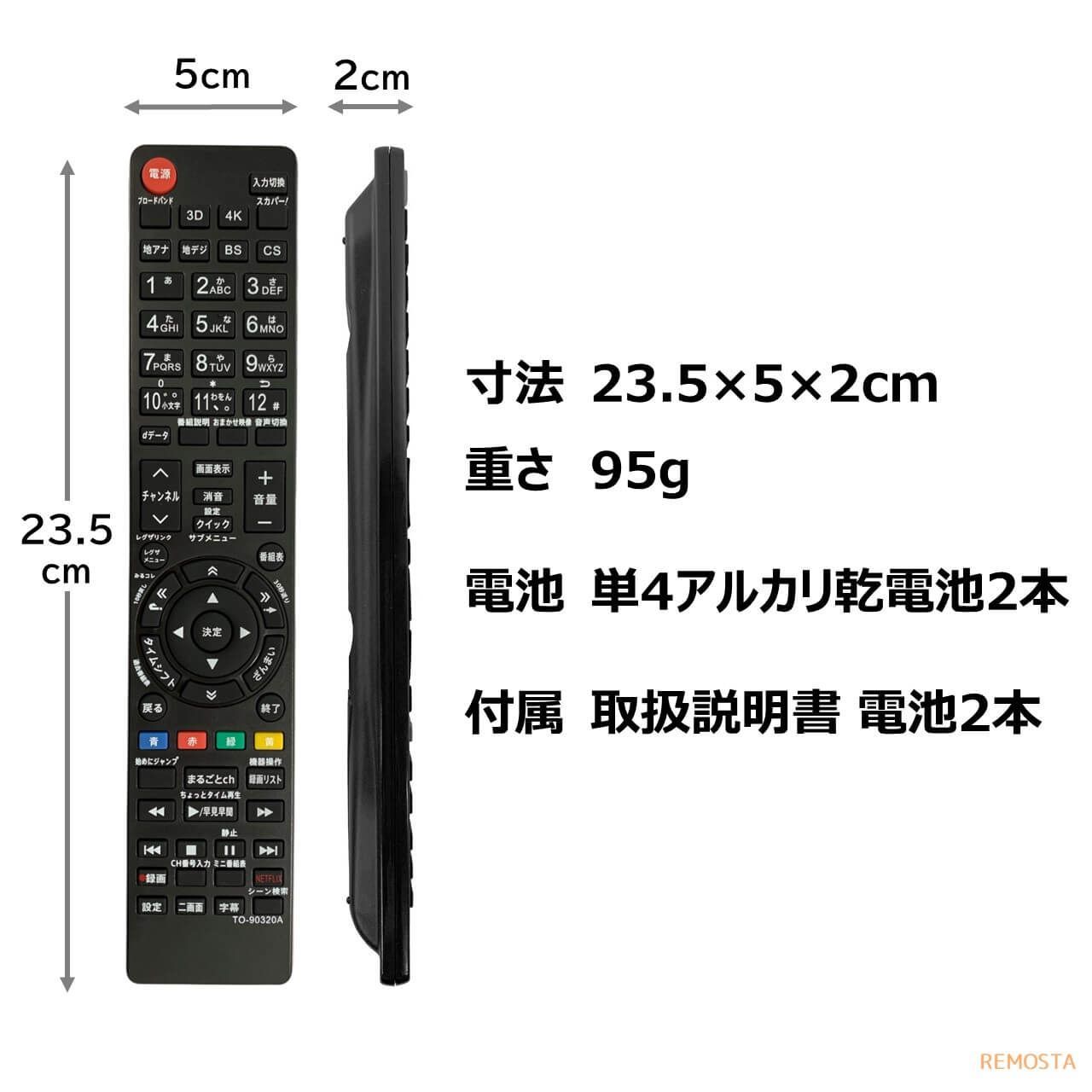 ○東芝 リモコン CT-90320 - テレビ