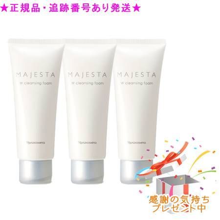 3個セットナリス マジェスタ Wクレンジング フォーム(100g)