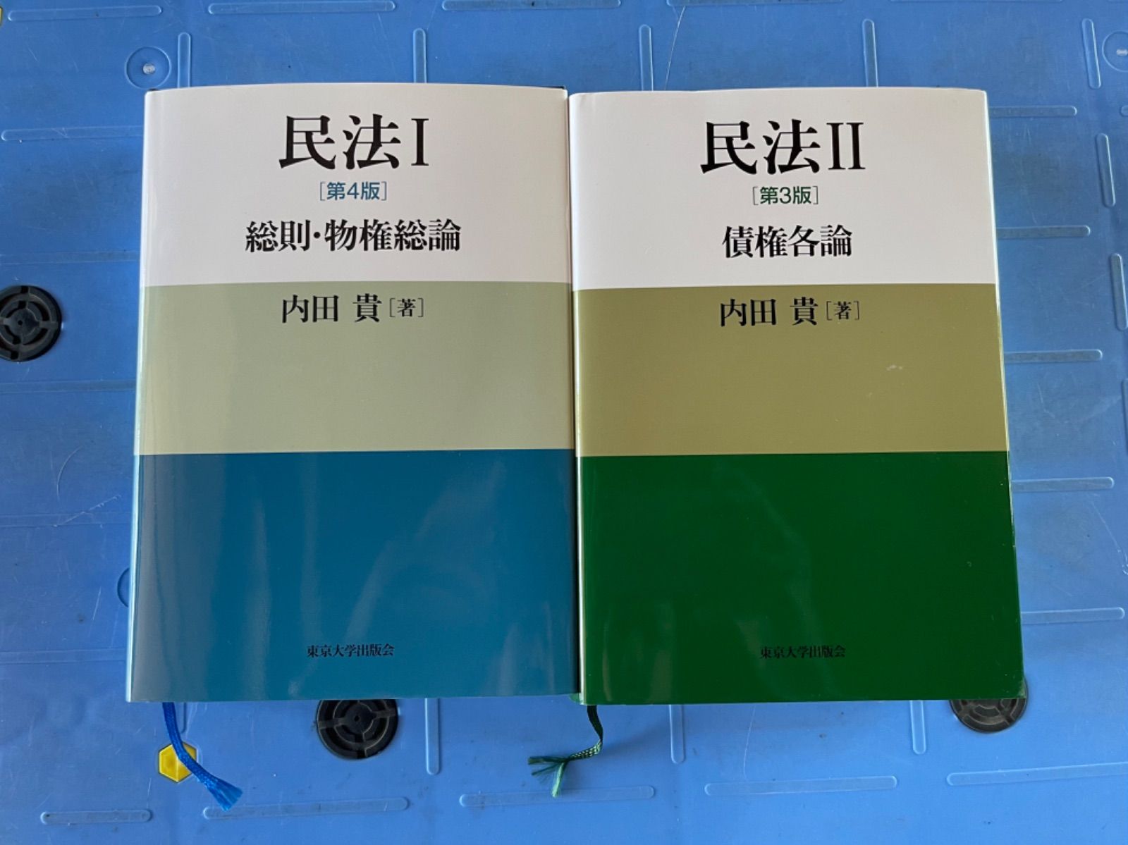 民法2冊セット 内田貴 - らいおん氷見本店 - メルカリ