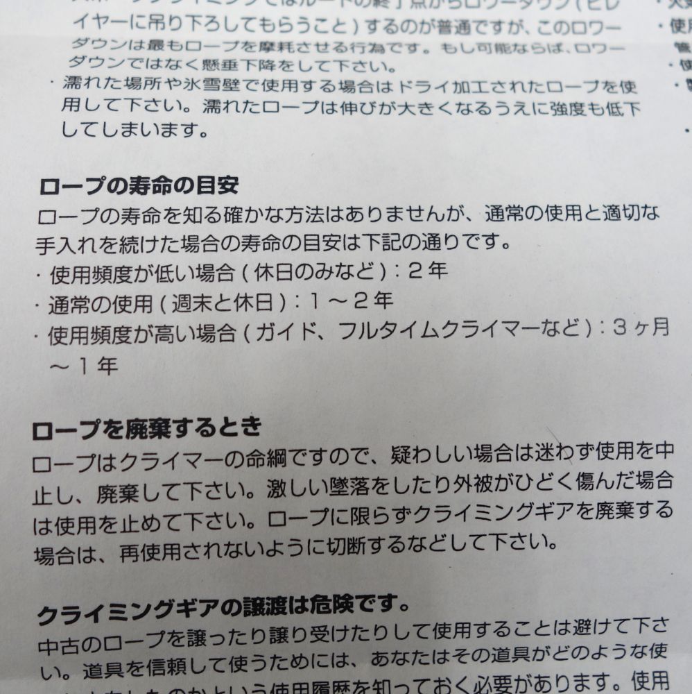 ロープ アウトドア