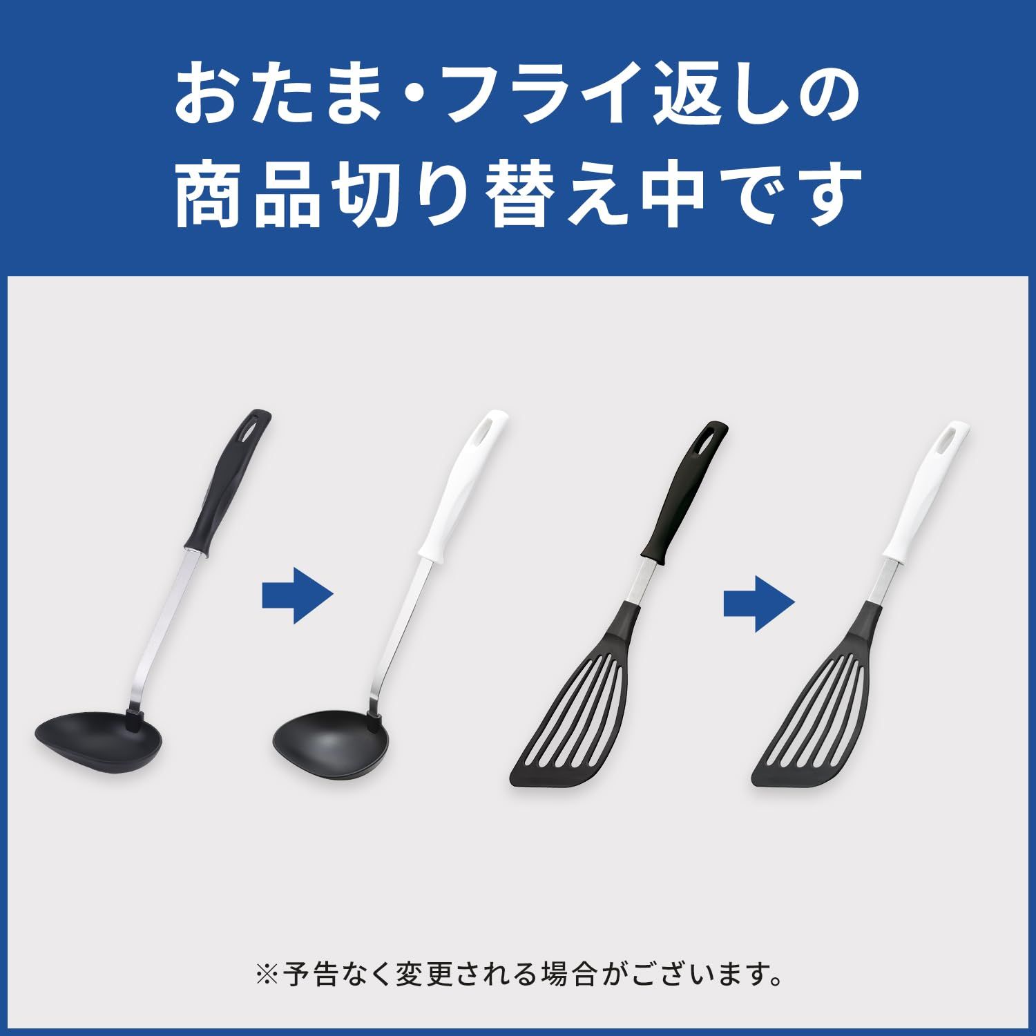 トング