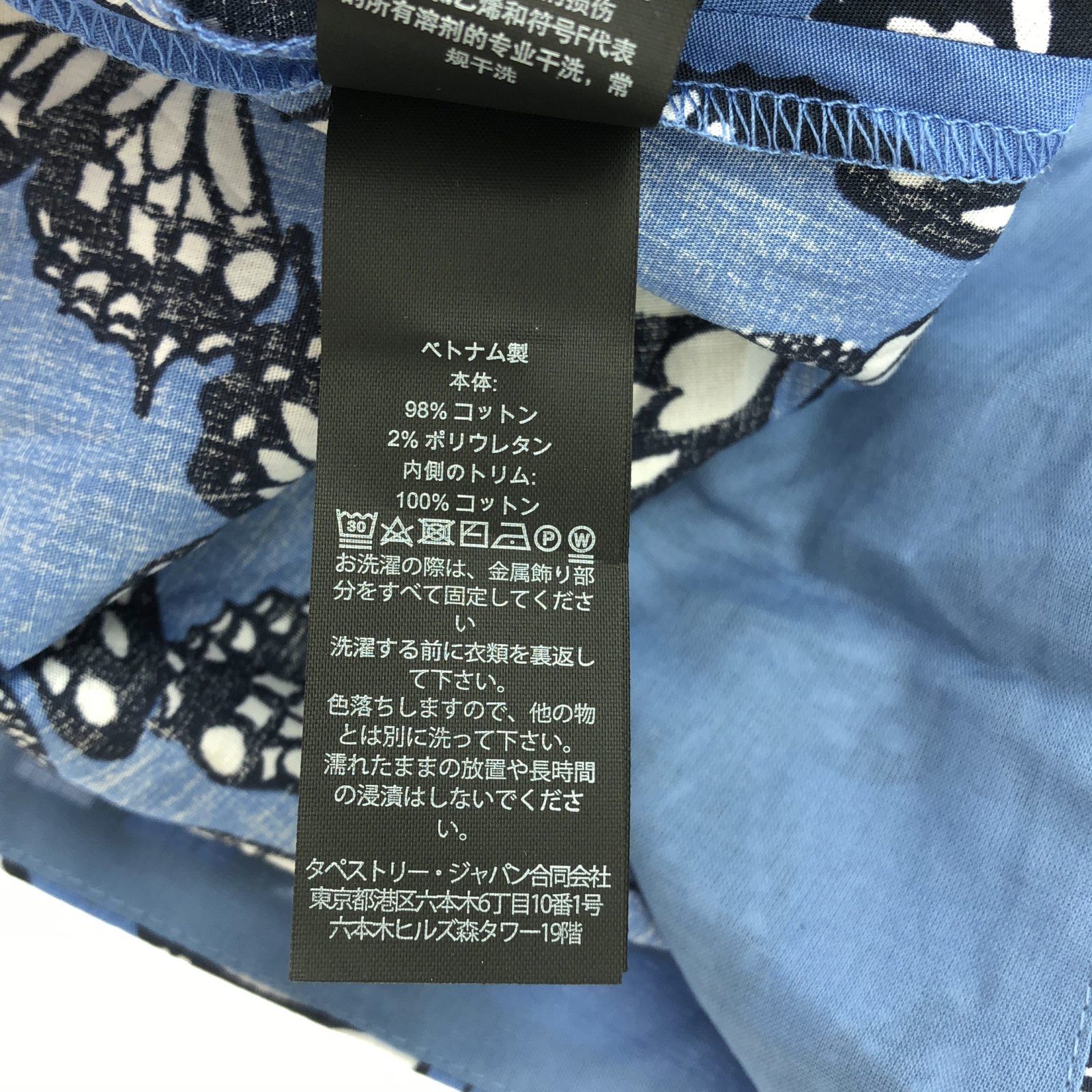 Kate Spade ケイトスペード バタフライ トス ポプリン ボウ