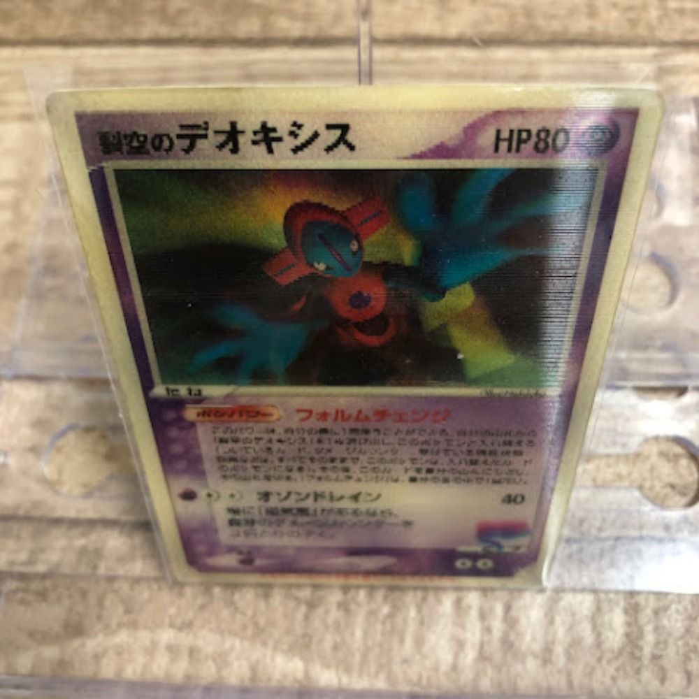 08w0379トレカ ポケモンカードゲーム ポケカ ポケモンカード