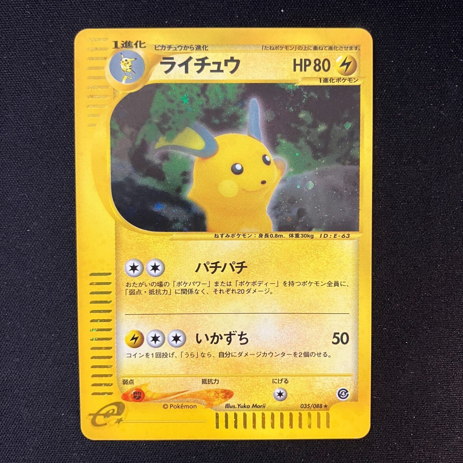 超爆インパクトポケモンカード ゲンガー 1ed eカード - ポケモンカード