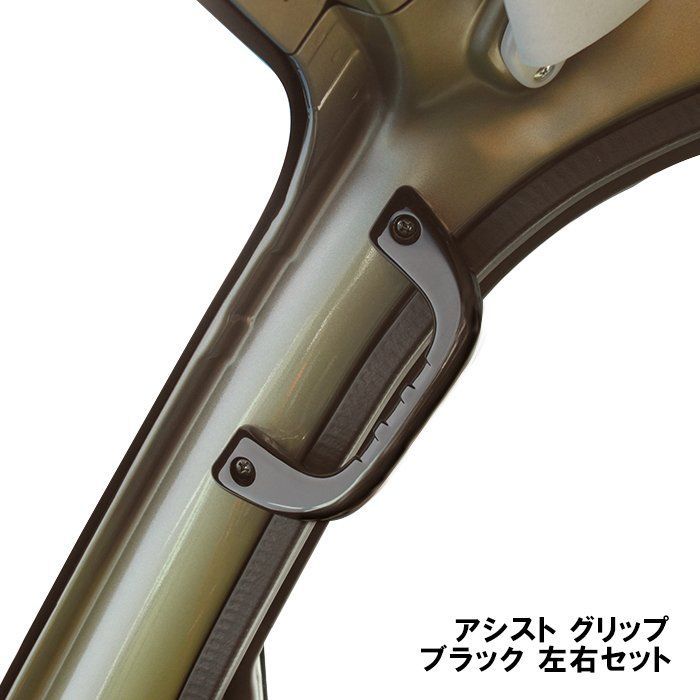 2色展開 アトレーワゴン S321G S331G アルミ アシスト グリップ 運転席 助手席 2P グラブ ハンドル 純正交換 タイプ 左右セット